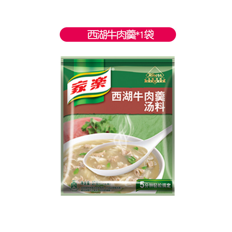 Gift: West Lake Beef Soup *1 bag