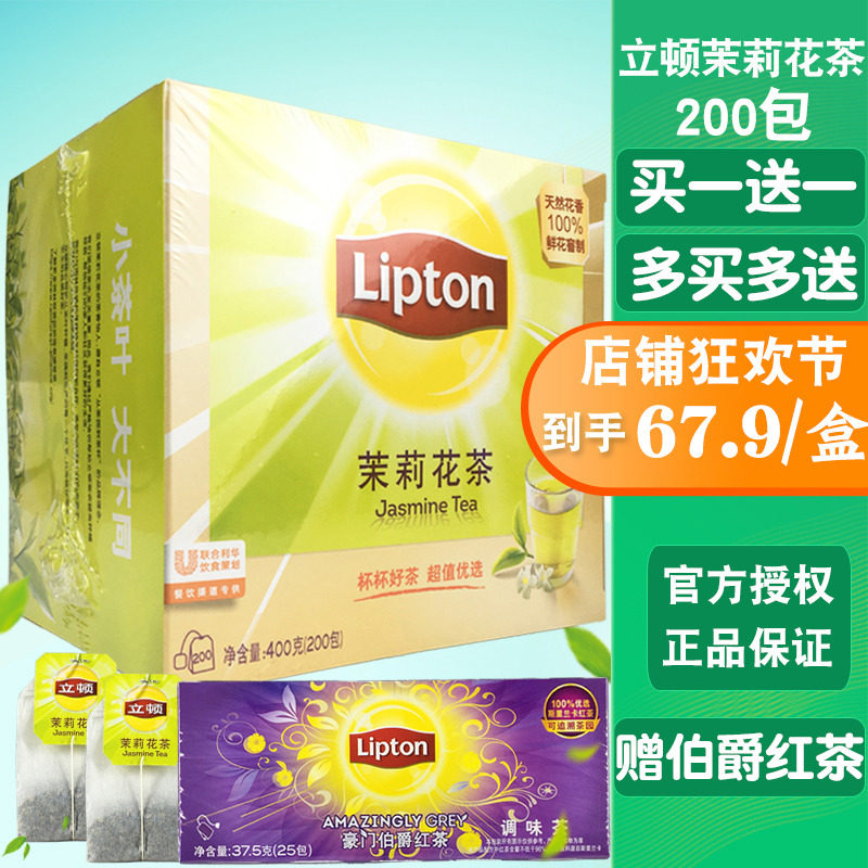 Lipton Jasmine Tea 200 Green Tea Bag 400g Jasmine Tea Office Tea