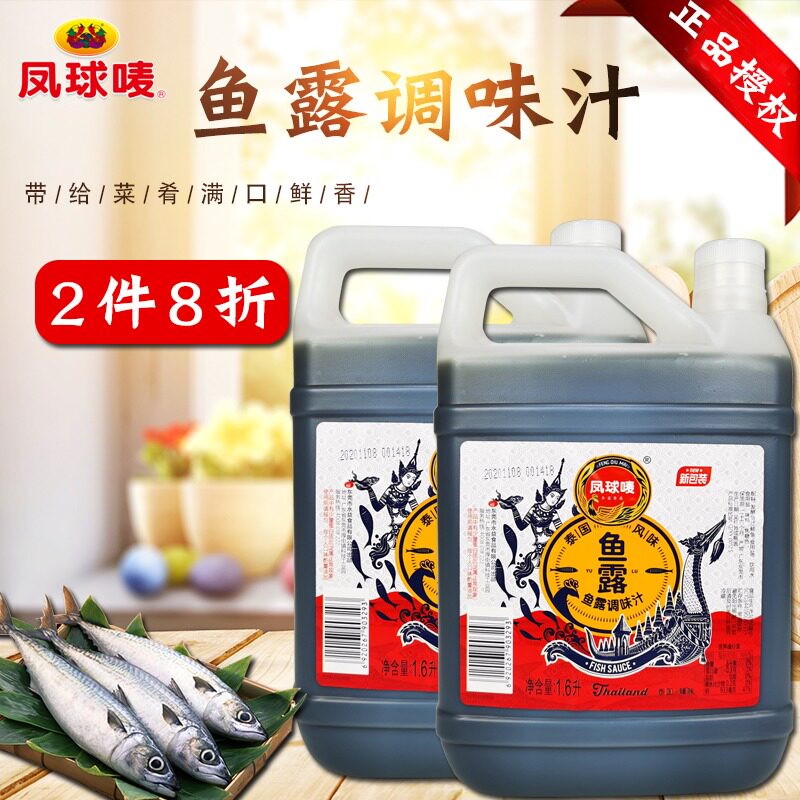 Pineball Mark Fish Dew commercial 1 6L Korean kimchi seasoning spicy cabbage special seasoned seafood to fishy Chaoshan shrimp oil