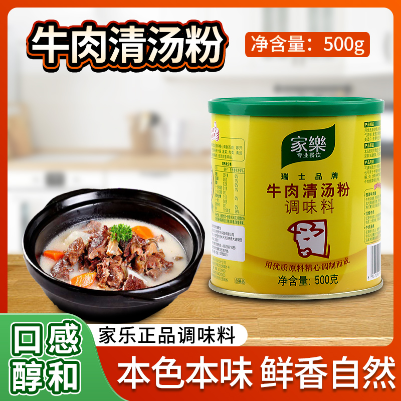 Carle Beef Soup Powder Red Beef Cattle Red Beef Hot Pot Flavor Flavor