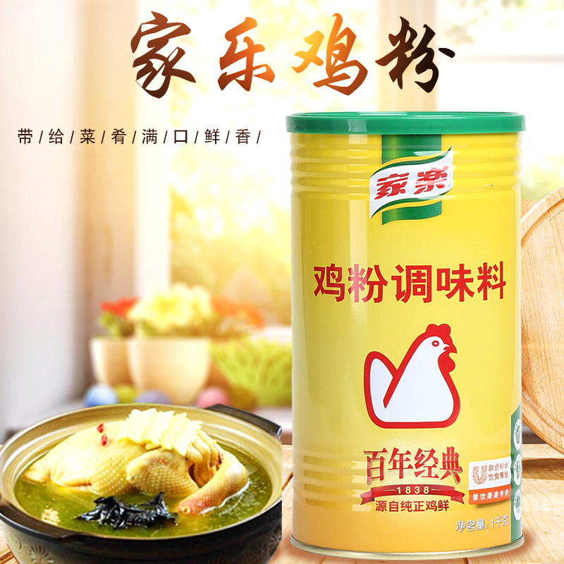 Home Lok Chicken Powder 1kg Canned Chicken Powder Seasoned Chicken Essence Kitchen Stir-fry Cook Soup New Packaging House Lechicken Powder