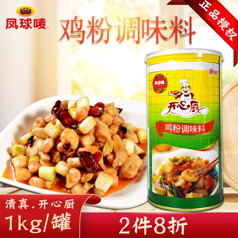 Pineball Mark Chicken Powder Seasonings 1kg Tank Commercial Popcorn Cold Mix Saucepan Soup Freshening Genuine Fresh Chicken Powder Instead Of Chicken Essence MSG