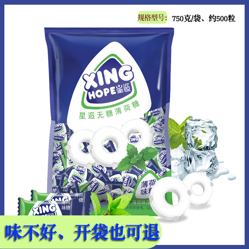 Star Meets Cool sugar mint Sugar Throat Sugar 750g Large bagged about 500 Grain Front Room Banquet Mint Sugar
