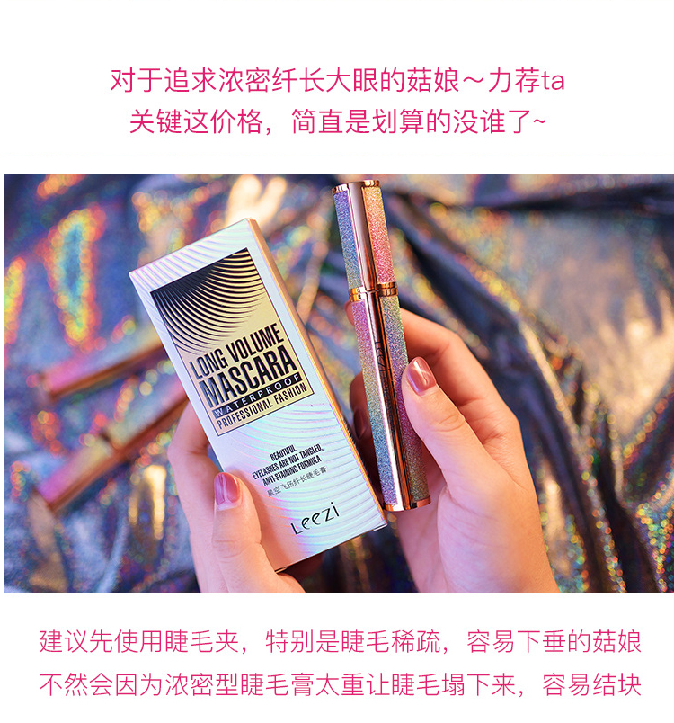 Màu đỏ ròng với ngôi sao Liz dài 4d mascara dày không thấm nước và mồ hôi không nở không thể mất màu trang điểm - Kem Mascara / Revitalash mascara không màu