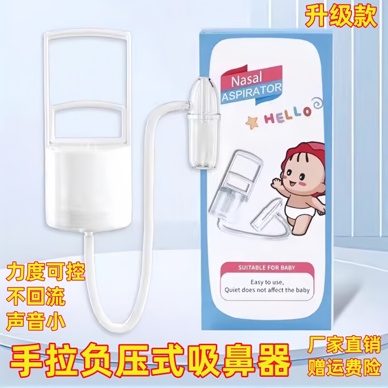 Nasal Suction Device for Children and Infants, Manual Pull-Type Nasal Suction Device for Babies to Clean Nasal Mucus, Negative Pressure Nose Wash to Clear Nasal Congestion