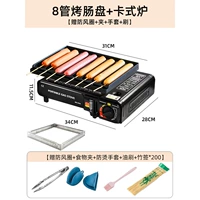 Профессиональная киоска/8 трубка кишечника на гриле+карта -тип печь [Подарочное кольцо+колбаса на гриле Трехногих набор+бамбуковая палка 200