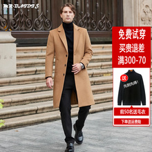 Autumn and Winter High Grade Woolen Coat Men's Long Over Knee Woolen Windbreaker Coat Medium Length British Non Cashmere