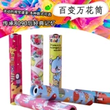 Детский калейдоскоп для взрослых для детского сада для школьников, раннее развитие, ностальгия, подарок на день рождения