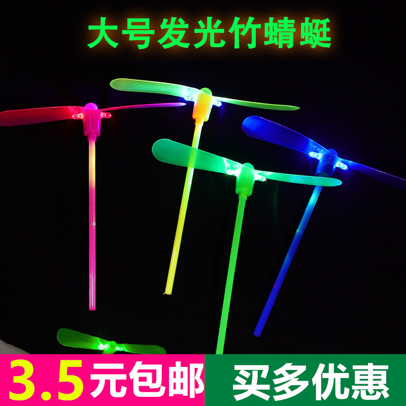 Large glowing bamboo dragonfly flying machine hand pushing saucer with lights pulling line flying saucer flying saucer flying fairy children's toy
