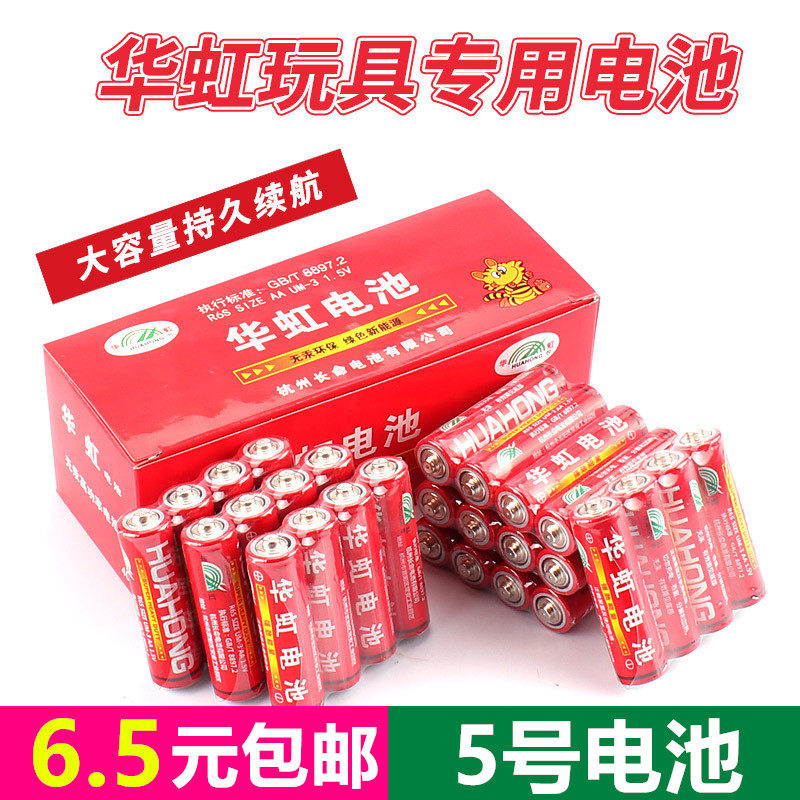 Huong Battery Huahong 5 Dry battery 7 Number of battery 5 Carbon Sex 1 5v Toys battery manufacturer hot sell