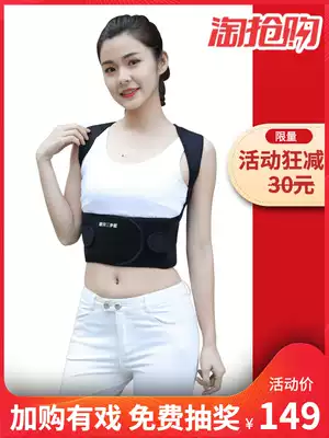 Intelligent humpback corrector unisex invisible two-in-one new back vibration reminder instrument Beibeijia correction belt