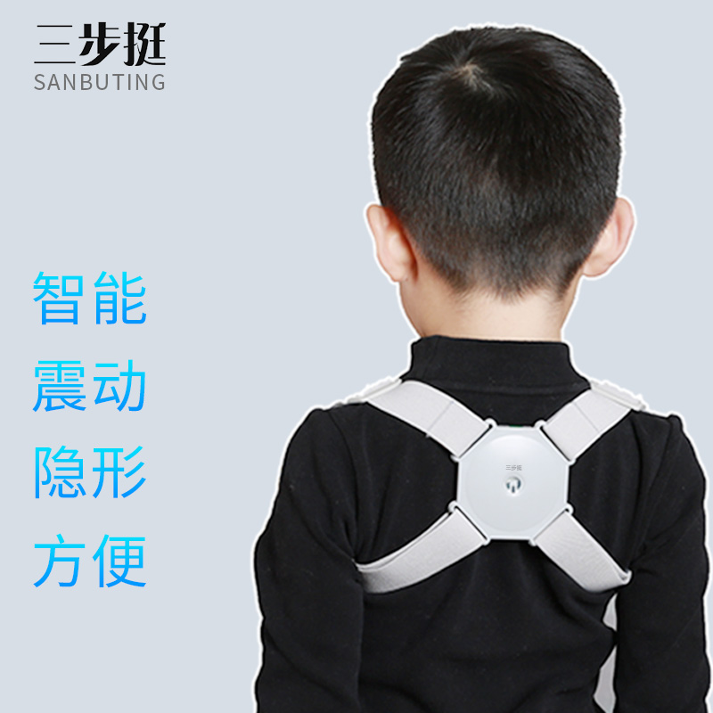 Intelligent humpback instrument inductive straightener shake reminder to improve sitting round shoulder correction deviner student children