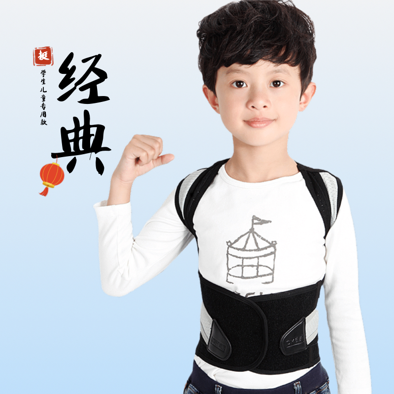 Three-step pebejia correction belt student children's ridge vertebral sitting posture back correction device hunchback correction belt back artifact