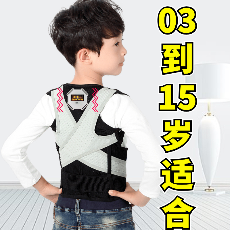 Children's Humpback Ortics Teen Invisible Sitting Posture Strap Artifact Student Back Smart Bebega Correction Belt