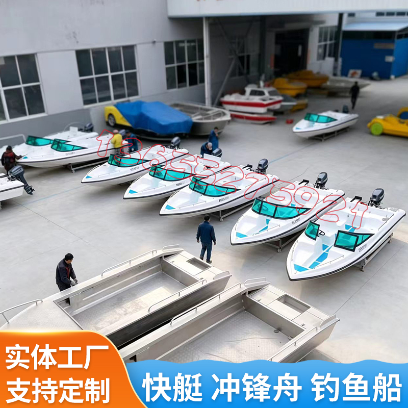 New Fiberglass Speedboat Patrol Boat Fishing Boat Lure Boat Assault Boat Sightseeing Boat Sea Fishing Boat