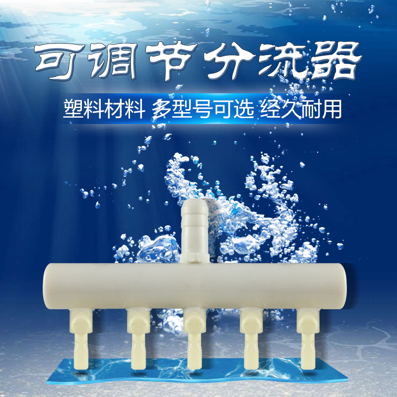 Aquarium Fish tank oxygen pump Plastic oxygen diverter accessories Air volume control valve Air distributor