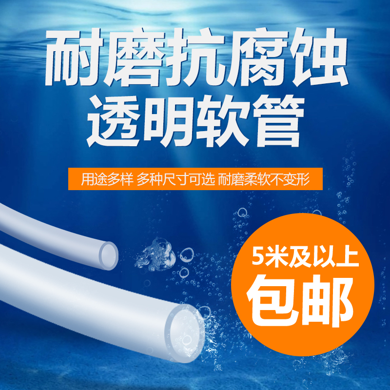 Fish Tank Aquarium Frequency Conversion Water Pump Swap Water Pump Transparent Pipe Filter Silicone Water Hose Soft Rubber Tube