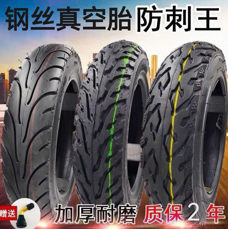 Electric Vehicle Tire 14X2.50/300/350-10 Tubeless Tire 16X2.125/2.5/3.0 Thickened Steel Wire Tire