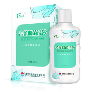 第3瓶0元！可人净苦参妇科洗液女