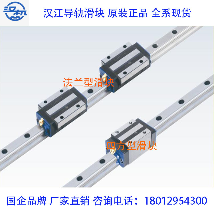 HJG Hanjiang rail slider HJG-DA20 25 30 30 45 35 55 55 65 AAL 85 lengthened slider