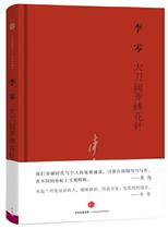 (Genuine Book) Radical Embroidery Needle (Fine) Li Ling 9787508654188