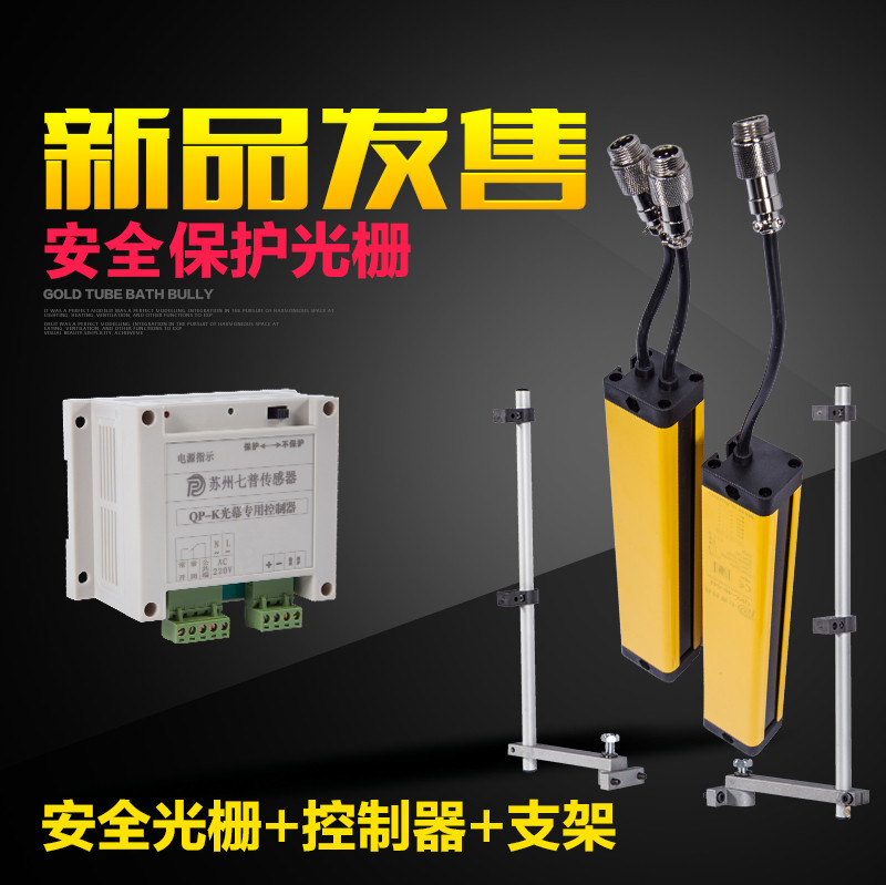 Grating Safety grating Light curtain sensor Punch injection molding machine Hydraulic press Infrared protector Photoelectric 4-point