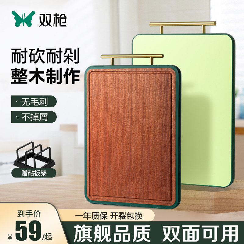 Double gun Usandalwood cutting board solid wood chopping board kitchen adhesive board case board antibacterial and mildew-proof home flagship store cutting board