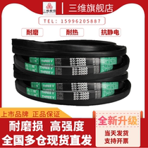 Three-dimensional V-BELT 8V1400 8V1450 8V1500 8V15108V15208V15308V1550 8V4000