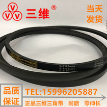 Zhejiang Sanwei agricultural belt 7HB4572 6HB3040