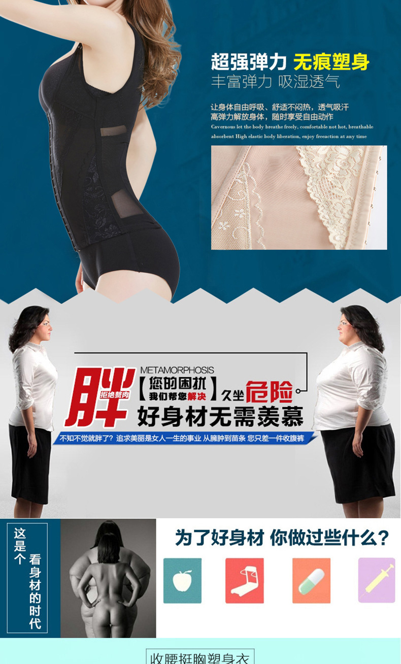 [Ba giây corset phụ nữ] phần mỏng 200 pounds kích thước lớn quần áo cơ thể mỏng bụng thắt lưng sau sinh corset quần lót su