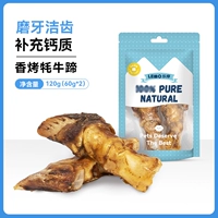 Lemo - Фрогратные жареные копыта як (120 г/сумка)