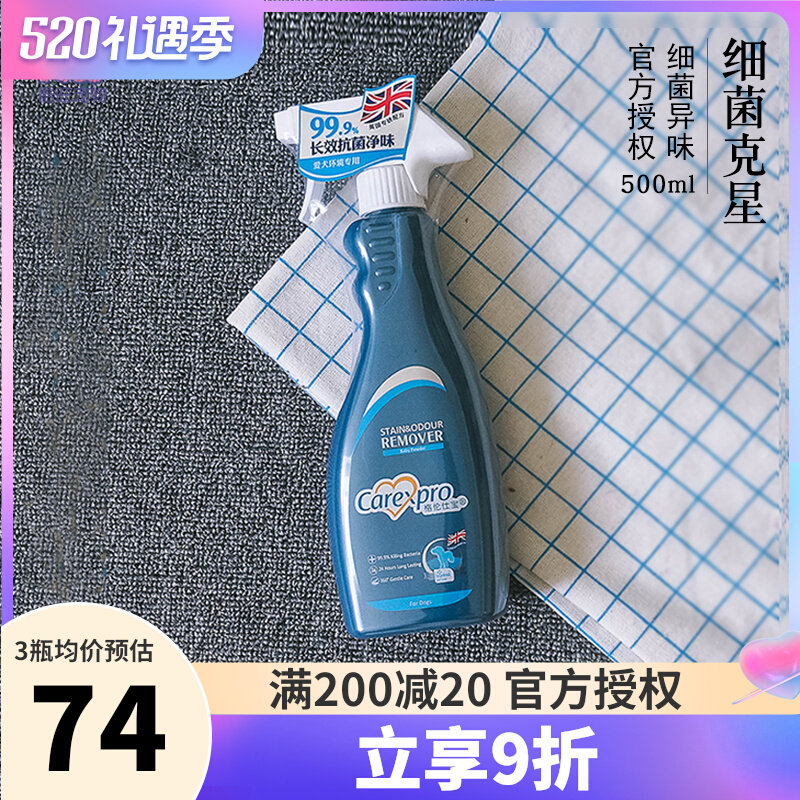 UK Imports Dogs Deodorant for Deodorant Pet Environment Permalink Kills bacteria Disinfectant Grenfell Sbo Environmental Spray