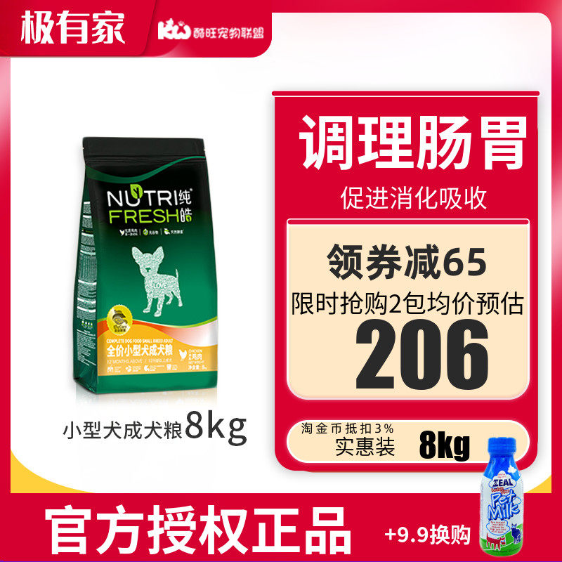 Pure Hao dog food Small dog adult dog food 8kg grain-free natural food Dog food Teddy Bear Bomei Enzyme food