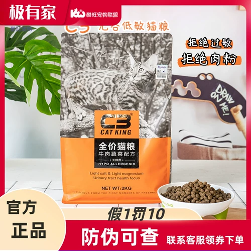 C3 Cat Food Cheng Cat Pattad Full -Price Natural Low -Uensicity Beef 10 кг черная куриная котята, кошачий молочный пирог 2 кг