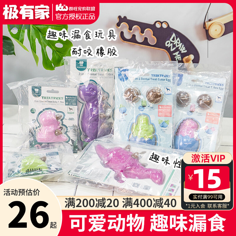 Nareisch dinosaur crocodile pet grindle teeth Puzzle Snack snacks Toy Dogs Nibble the puppies to understand the common