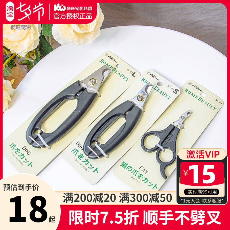 Japanese Dog Dog Cut Nail Dog Nail Cat Teddy Golden Small Dog Large Dog Nail Nail Knife