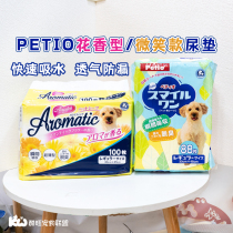 狗狗尿垫 petio派地奥宠物猫狗尿片尿垫吸水加厚尿不湿