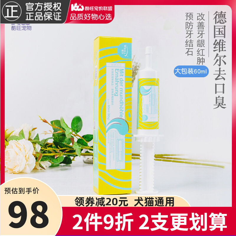 German Meritocre Mouth Lick Licks Pets Oral Cat Puppies Stink to Tooth Stones Instrumental to Prevent Bacteria