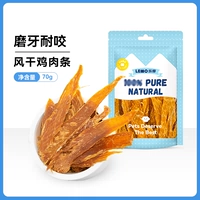 Lemo-высушенные в воздухе полоски курицы (70 г/сумка)