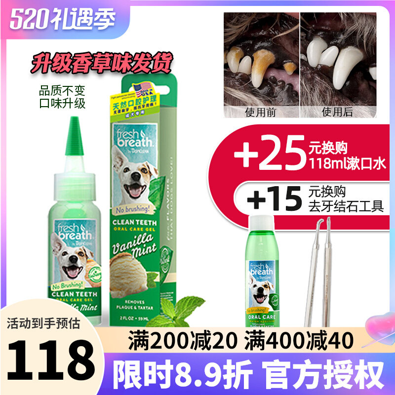 Multi Beauty Cleaning Teeth Gel Pet Pooch Mouth Smelly Dentition Gel oral toothpaste 59ml to remove dental calculus tools