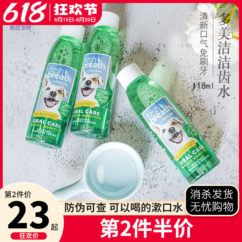 Multi-beauty pooch mouthwash stink to dental calculus Pets clear breath Oral cleaning teeth Supplies 118ml