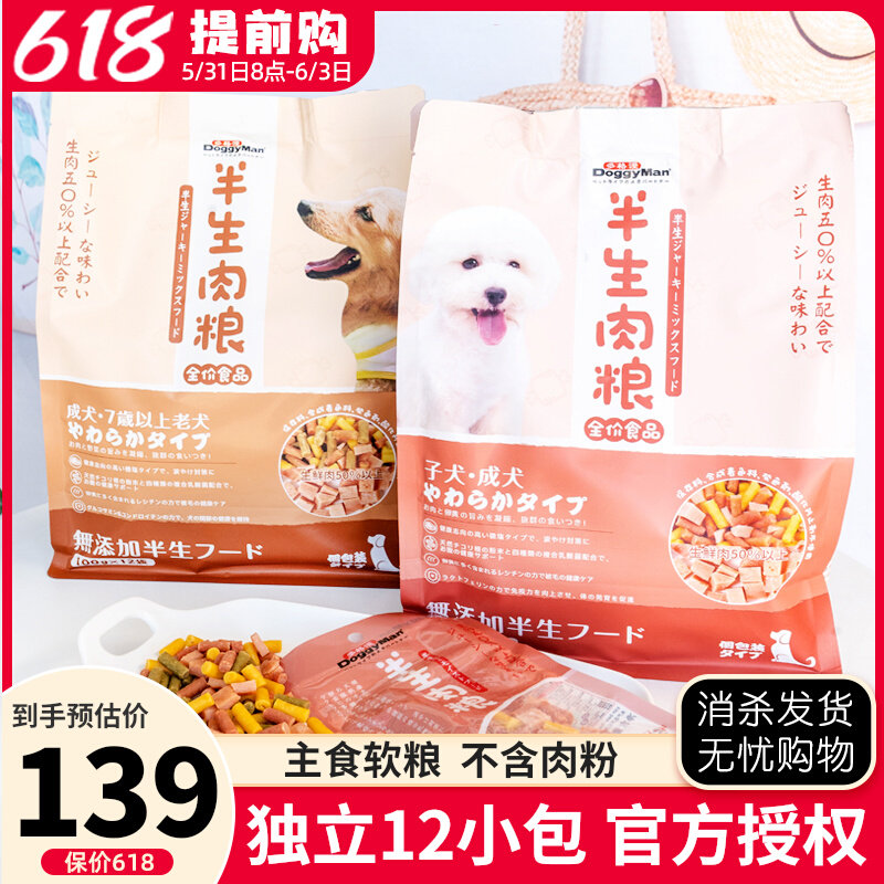 Multi-Comic Half Raw Meat Delicious Meat Teddy Pick Up Dog Special Soft Dog Food Mixed Grain Pooch Pooch Pooch Old Dog Aged