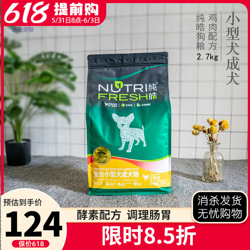Pure Hao No Valley Natural Grain Dog Eating Enzyme Small Dog Adult Dog 2 7kg Bib Bears Bombo Metedi Adult Dog Food 
