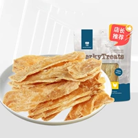 110G-воздух высушенные куриные кусочки