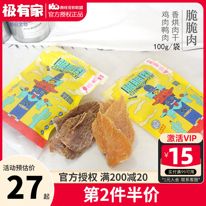 Synch Beast Crispy Meat Aroma Baked Chicken Dried Duck Meat Dry Dog Zero Food Pet Reward Training Teddy 100g