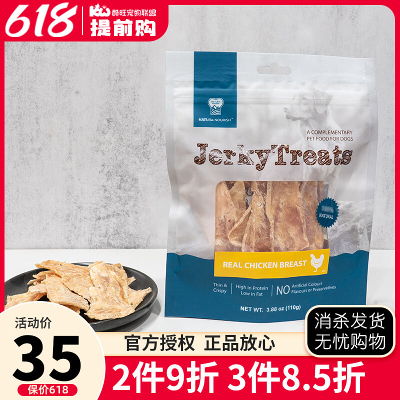 Nareisch small red bag pet snacks pooch big gift bag training dog beef chicken breast reward teddy into young dog