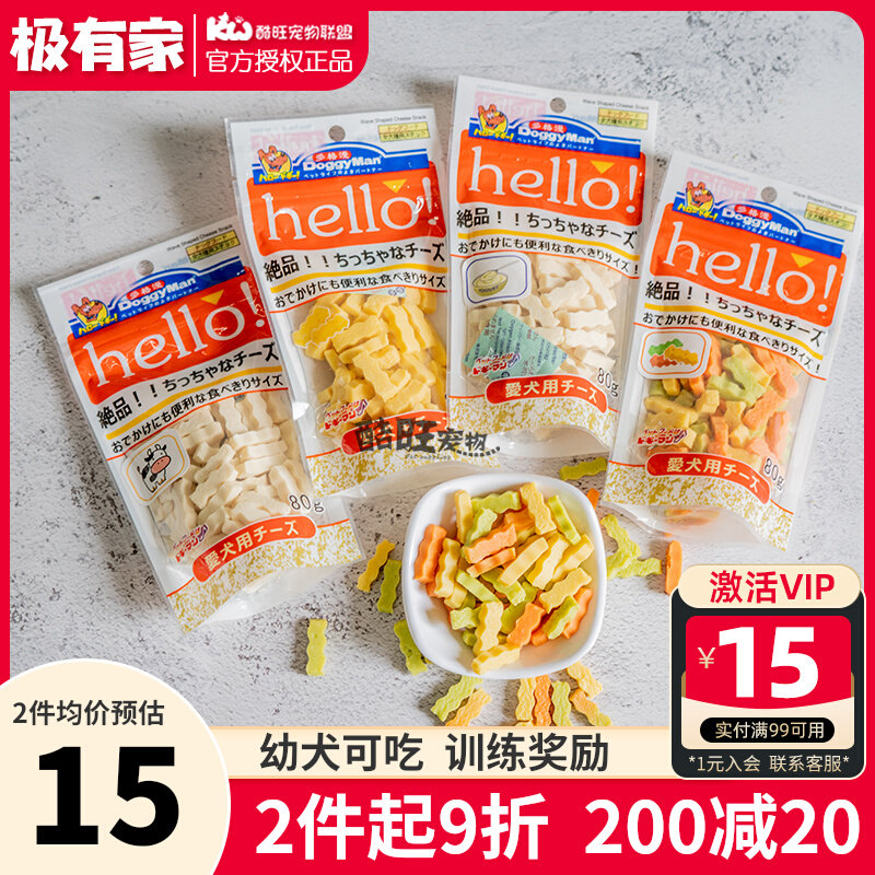 Dogman hello cheese chef pet teddy dog ​​cheese adult dog puppy training dog reward snack 80g