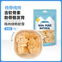 Lemo - Chicken Round Duck Cartilage (55 г/сумка)