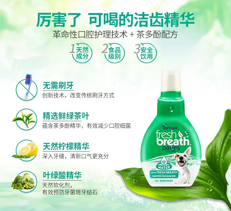 Duomeijie Cleansing Essence Nước súc miệng cho chó Loại bỏ Hơi thở có mùi hôi Teddy Miệng Miệng Mùi hôi Nha khoa Tính toán - Cat / Dog Beauty & Cleaning Supplies