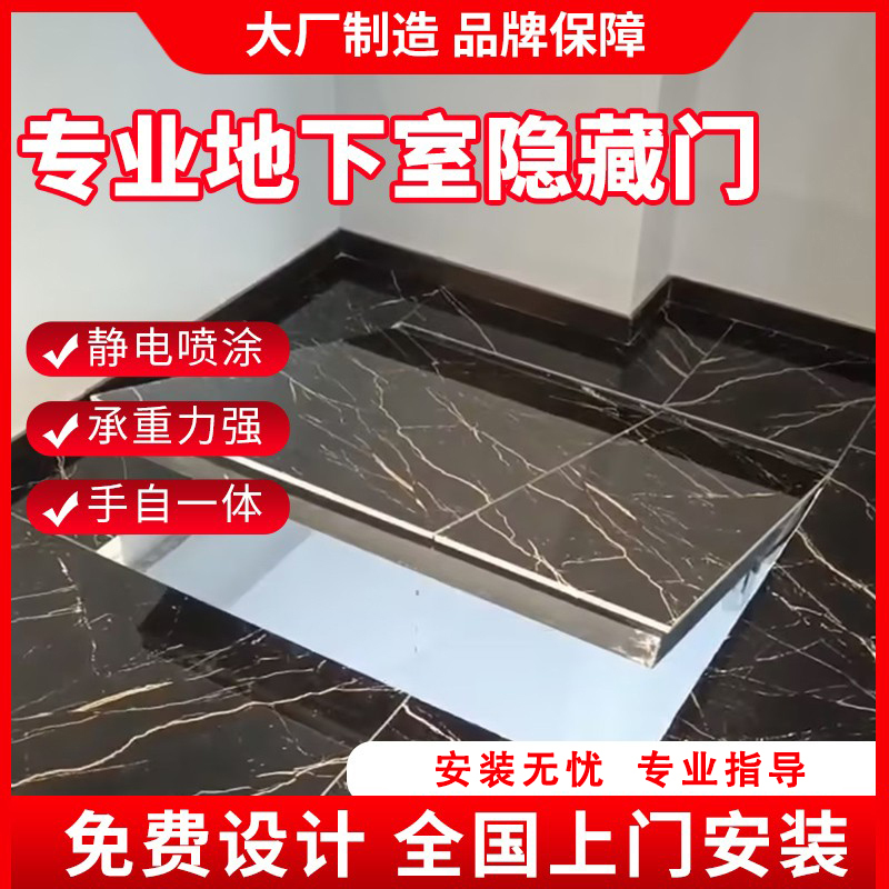 Basement Electric Flip-Up Automatic Hidden Door Stairway Door Invisible Storage Room Secret Room Concealed Door Cover Cellar Door